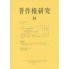 特集　シンポジウム翻案