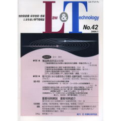 特集　製造物責任法の13年