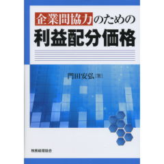 至誠堂書店オンラインショップ / 利益配分価格