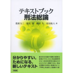 刑法総論 | 山中敬一 |本 | 通販 | Amazon