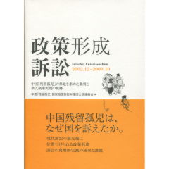 政策形成訴訟