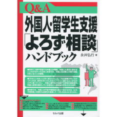 送料無料 日本 至誠堂書店オンラインショップ / 外国人・留学生支援「よろず ノート・メモ帳