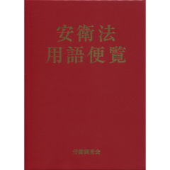 法律用語故意, 故意と過失の違い 刑法 – VDWBD
