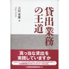 至誠堂書店オンラインショップ / 貸出業務の王道