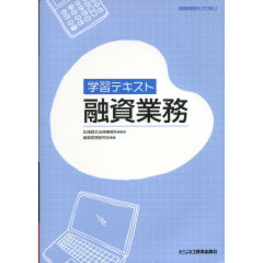 融資業務
