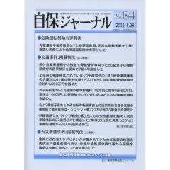 掲載判決　飲酒同乗により危険運転幇助で有罪　他