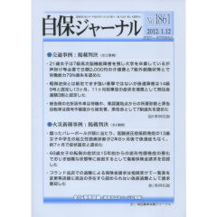 掲載判決　7級高次脳機能障害将来介護費認定　他