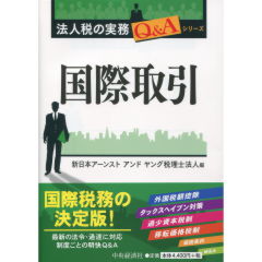 至誠堂書店オンラインショップ / 国際取引