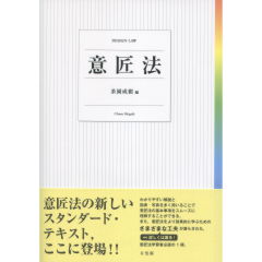 意匠法