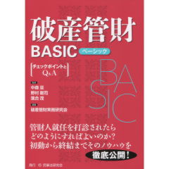 至誠堂書店オンラインショップ / 破産・再生