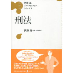 刑法