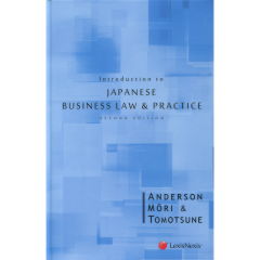 Japanese Business Law & Practice　SECOND EDITION