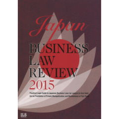 Japan BUSINESS LAW REVIEW 2015