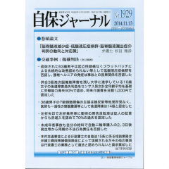 至誠堂書店オンラインショップ / 巻頭論文 「脳脊髄液減少症・低