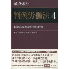 至誠堂書店オンラインショップ / 労働