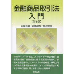 至誠堂書店オンラインショップ / 金融商品取引