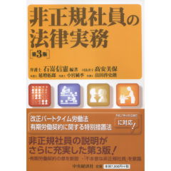 至誠堂書店オンラインショップ / 中央経済社 労働関係法律実務シリーズ