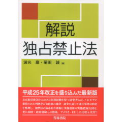 独占禁止法解説, 独占禁止法 何がダメ – TYZD
