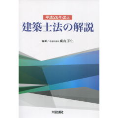 建築士法の解説