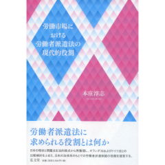 グランドセール 漫画 至誠堂書店オンラインショップ / 労働市場における労働者派遣法 法律