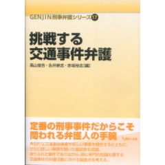 至誠堂書店オンラインショップ / 刑法・刑事手続