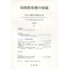 知的財産権の帰属