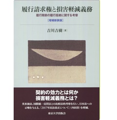 【初売り】 至誠堂書店オンラインショップ / 履行請求権と損害軽減義務 人文