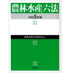 農林水産行政/ぎょうせい/農林水産行政研究会 | agro-vet.hr