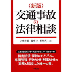 至誠堂書店オンラインショップ / 学陽書房 法律相談シリーズ
