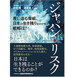 超歓迎された】 日本の危機管理力 (shin その他 - anavaroholdinginc.com