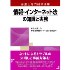 至誠堂書店オンラインショップ / ぎょうせい 弁護士専門研修講座