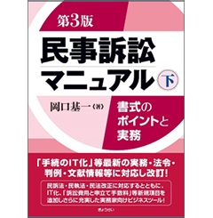 至誠堂書店オンラインショップ / 新人弁護士がよく買う本企業法務系事務所