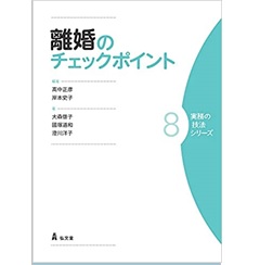 至誠堂書店オンラインショップ / 離婚