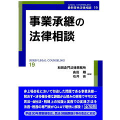 至誠堂書店オンラインショップ / 青林書院 青林法律相談