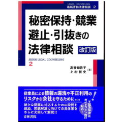 至誠堂書店オンラインショップ / 青林書院 青林法律相談