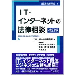 至誠堂書店オンラインショップ / 青林書院 青林法律相談