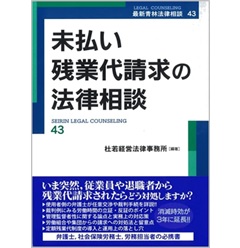 至誠堂書店オンラインショップ / 青林書院 青林法律相談