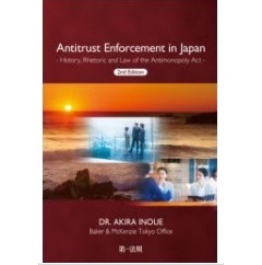 Antitrust　Enforcement　in　Japan　2nd　Edition　-History、Rhetoric　and　Law　of　the　Antimonopoly　Act-