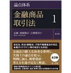 至誠堂書店オンラインショップ / 金融商品取引