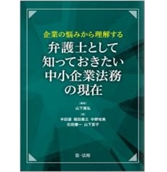 弁護士として　書籍 国税組織の実務経験者が説く 弁護士として気付きたい 法律相談
