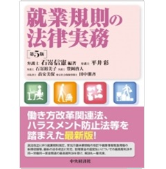 至誠堂書店オンラインショップ / 中央経済社 労働関係法律実務シリーズ