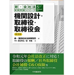 至誠堂書店オンラインショップ / 商法・会社法