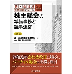 至誠堂書店オンラインショップ / 新人弁護士がよく買う本企業法務系事務所