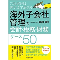 至誠堂書店オンラインショップ / これだけは押さえておこう 海外