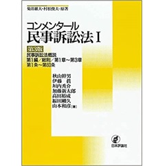 至誠堂書店オンラインショップ / 菊井維大・村松俊夫原著