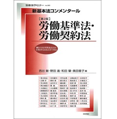 至誠堂書店オンラインショップ / 労働