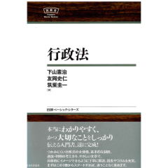 NBS　行政法