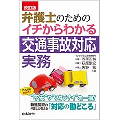 山川直人出版社交通事故 改訂版 - dso-ilb.si