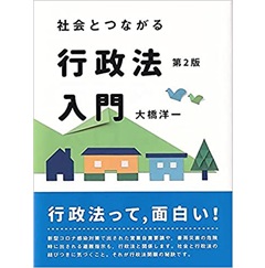 法学入門講座II 行政法 佐藤 匡 法学入門講座 Ⅱ 行政法 佐藤匡 - メルカリ