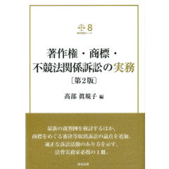 至誠堂書店オンラインショップ / 商事法務 裁判実務シリーズ